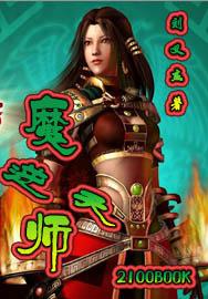 良母難為(民國)春風散小說